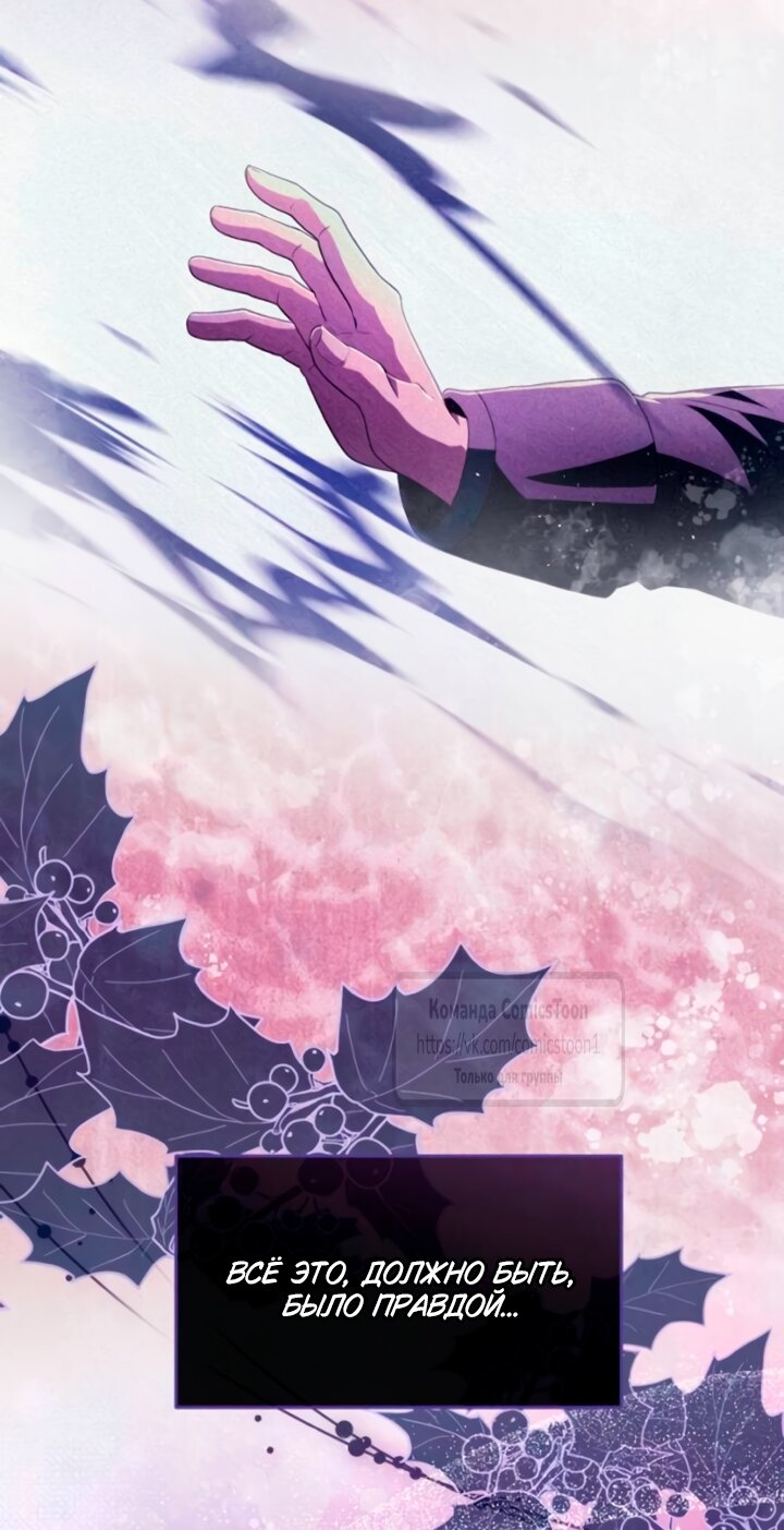 Read Варварское предложение манга читать онлайн Manga Online