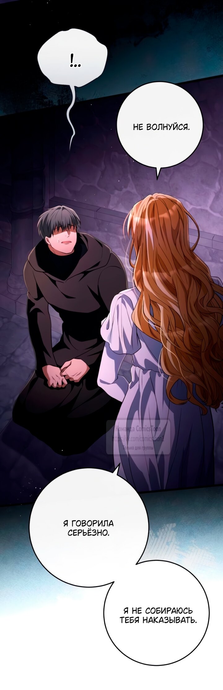 Read Варварское предложение манга читать онлайн Manga Online