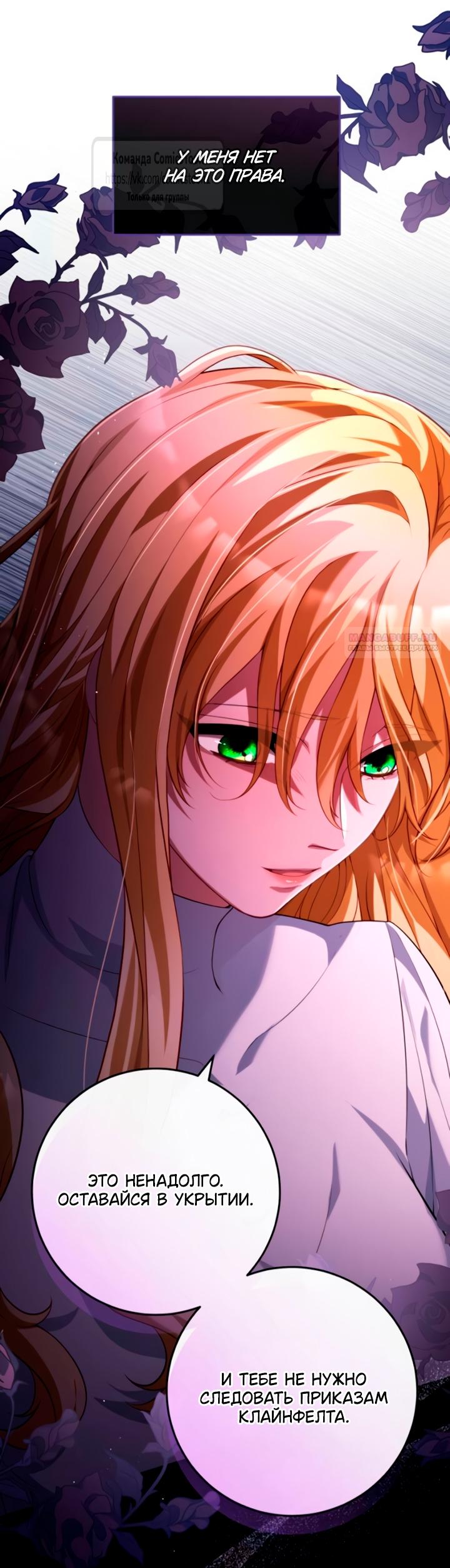 Read Варварское предложение манга читать онлайн Manga Online