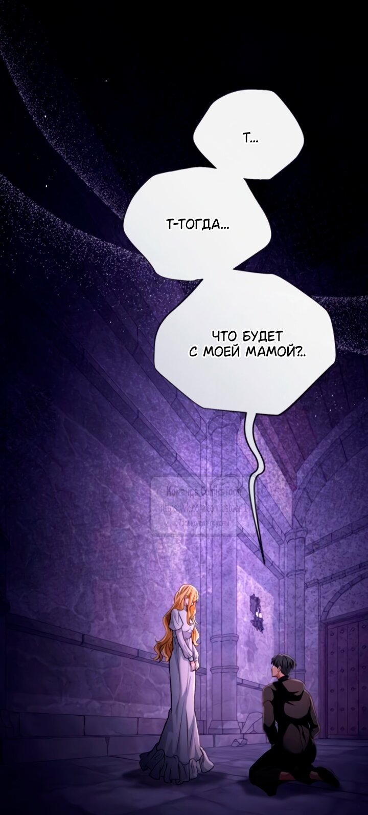 Read Варварское предложение манга читать онлайн Manga Online