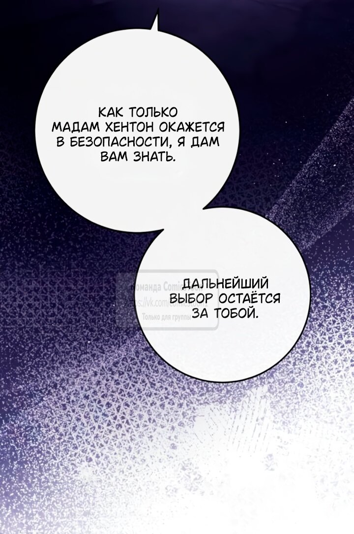 Read Варварское предложение манга читать онлайн Manga Online