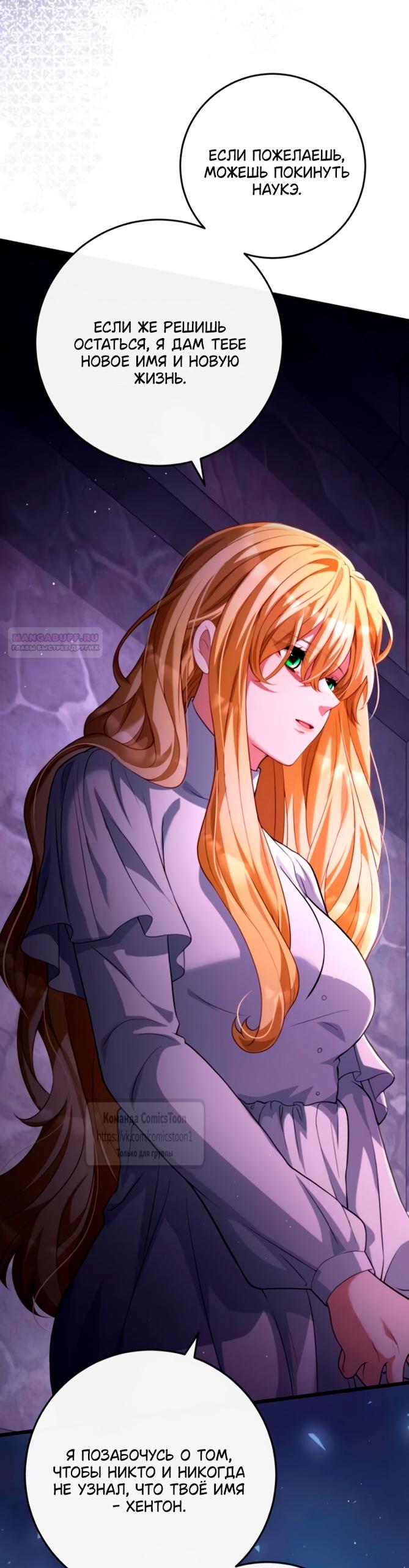 Read Варварское предложение манга читать онлайн Manga Online