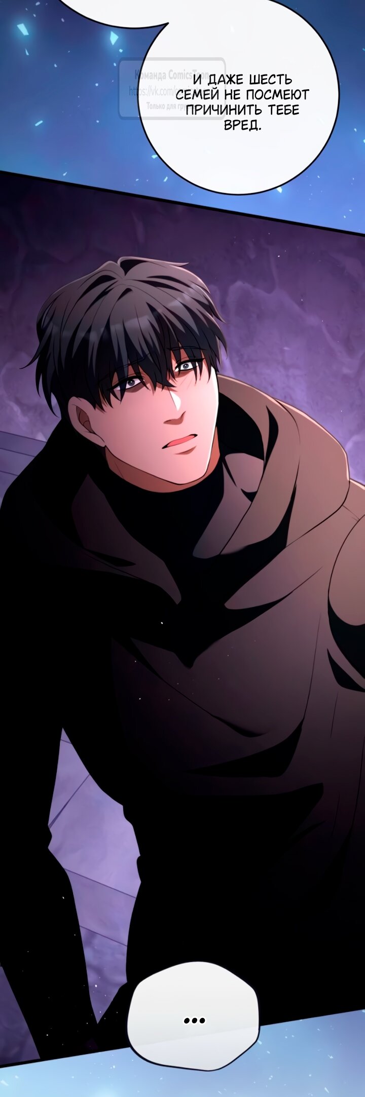 Read Варварское предложение манга читать онлайн Manga Online