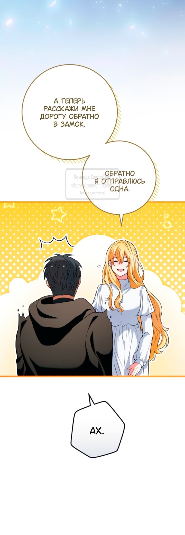 Read Варварское предложение манга читать онлайн Manga Online