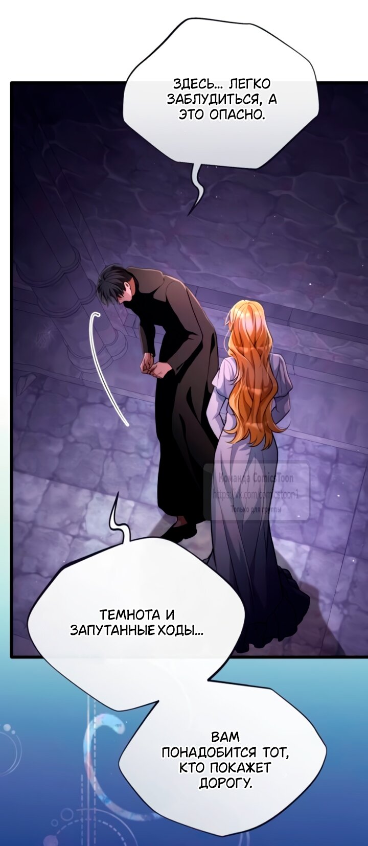 Read Варварское предложение манга читать онлайн Manga Online