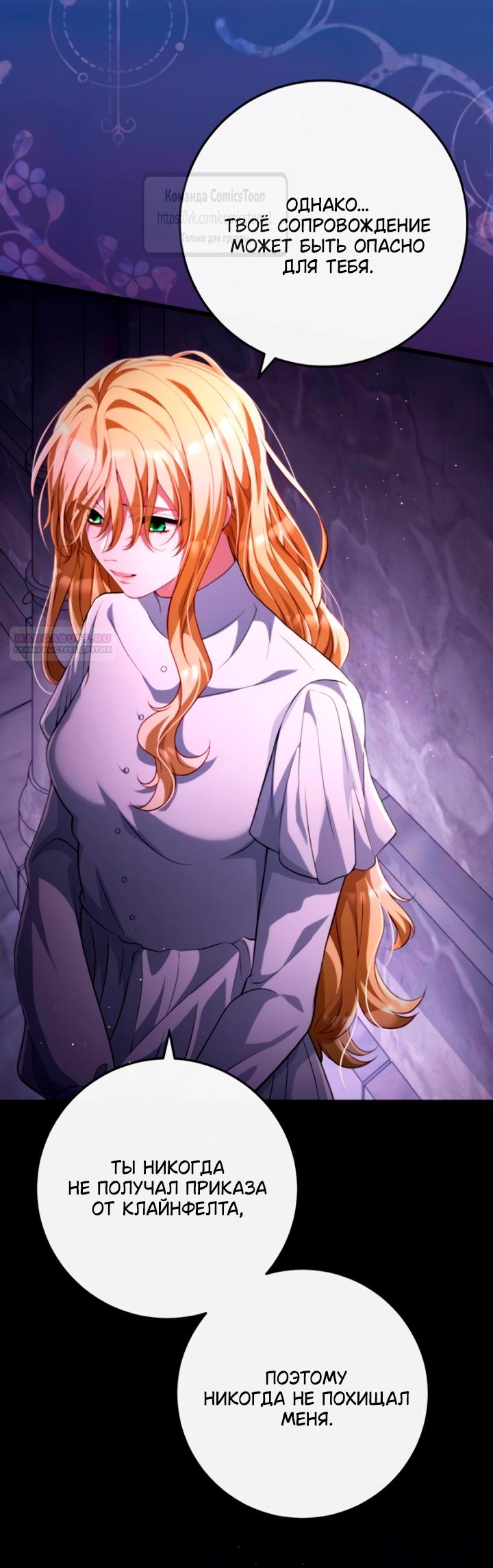 Read Варварское предложение манга читать онлайн Manga Online