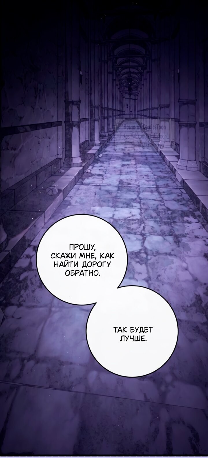 Read Варварское предложение манга читать онлайн Manga Online