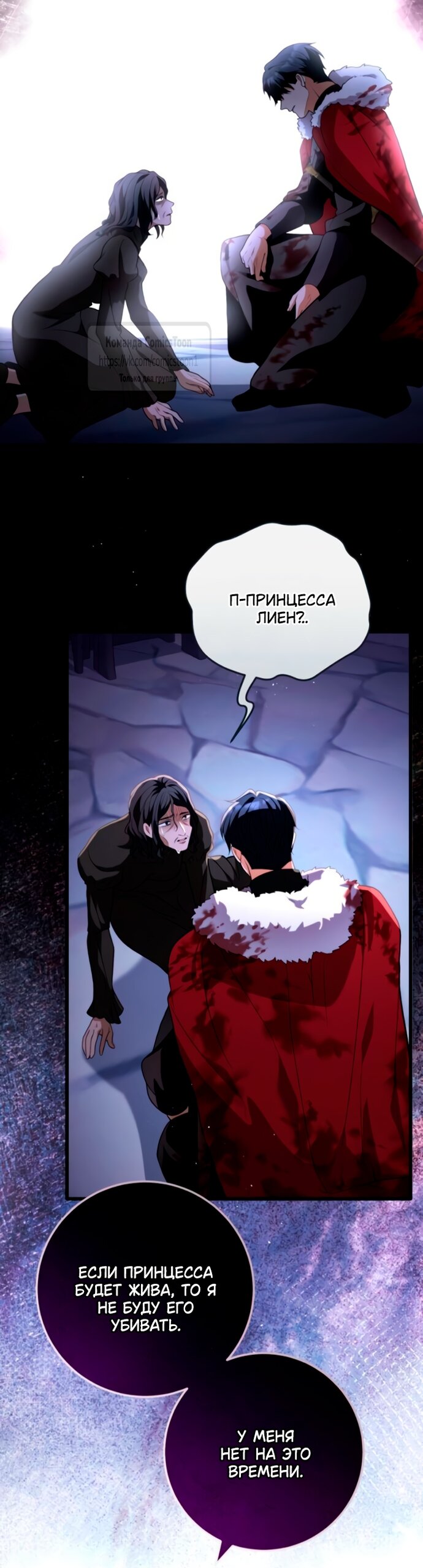 Read Варварское предложение манга читать онлайн Manga Online