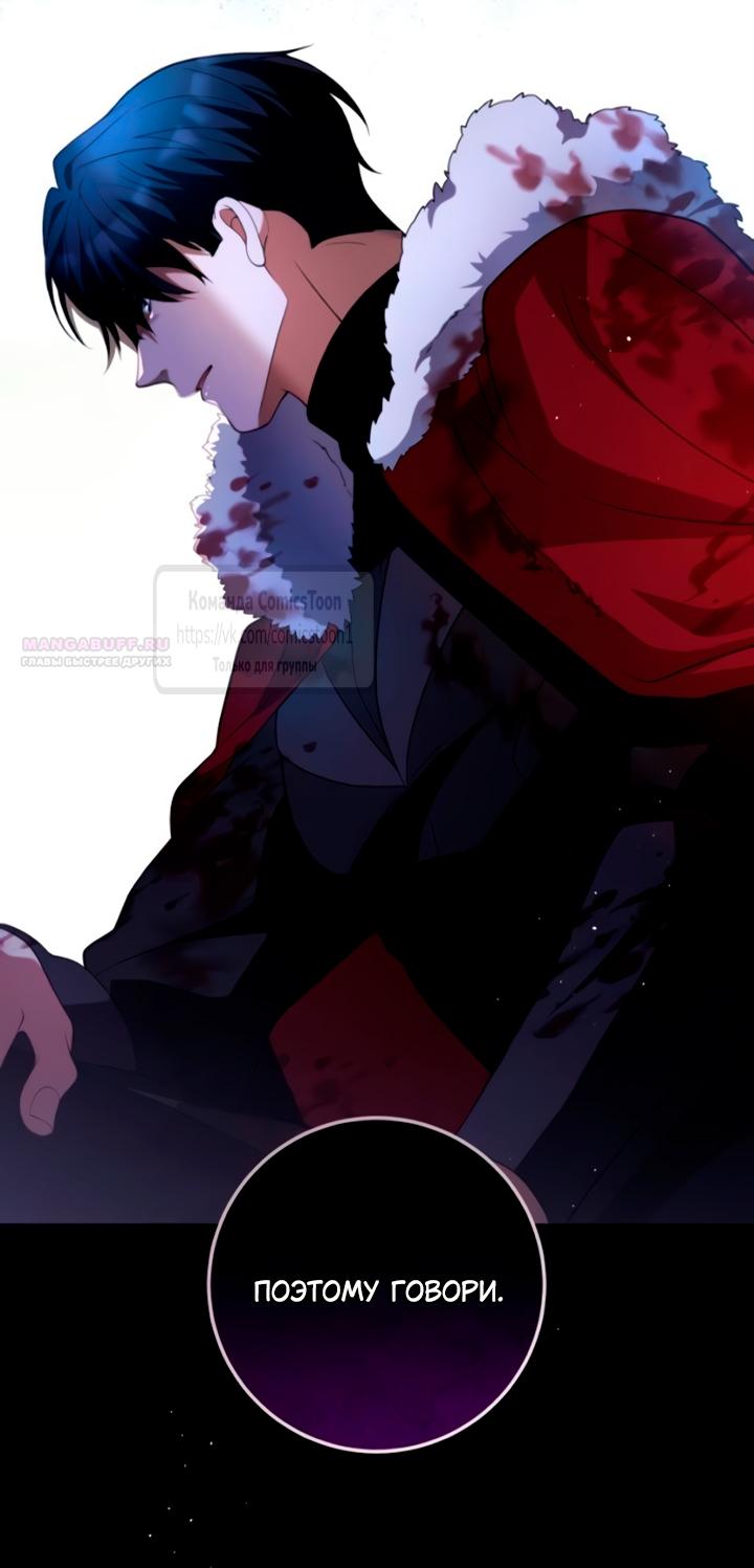 Read Варварское предложение манга читать онлайн Manga Online