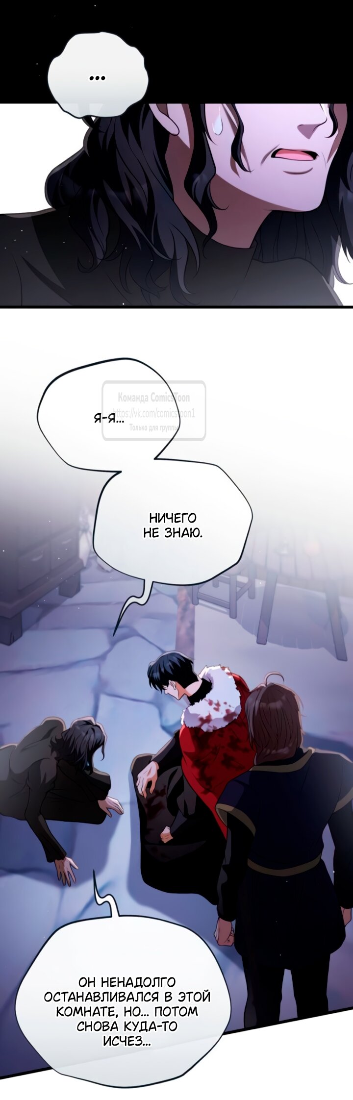 Read Варварское предложение манга читать онлайн Manga Online