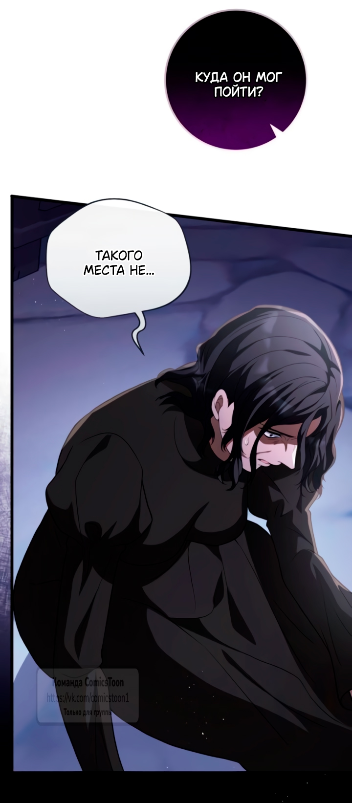 Read Варварское предложение манга читать онлайн Manga Online