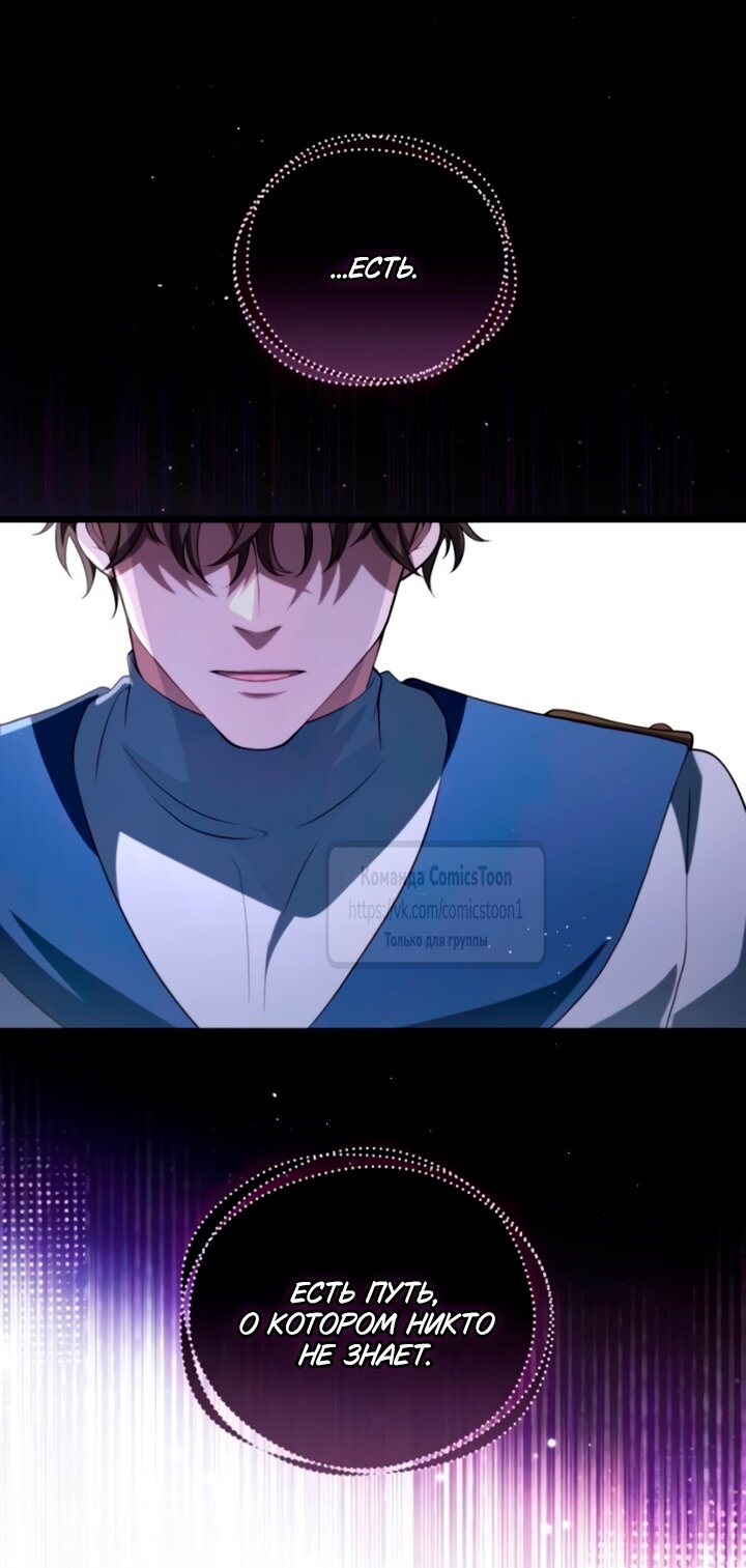 Read Варварское предложение манга читать онлайн Manga Online