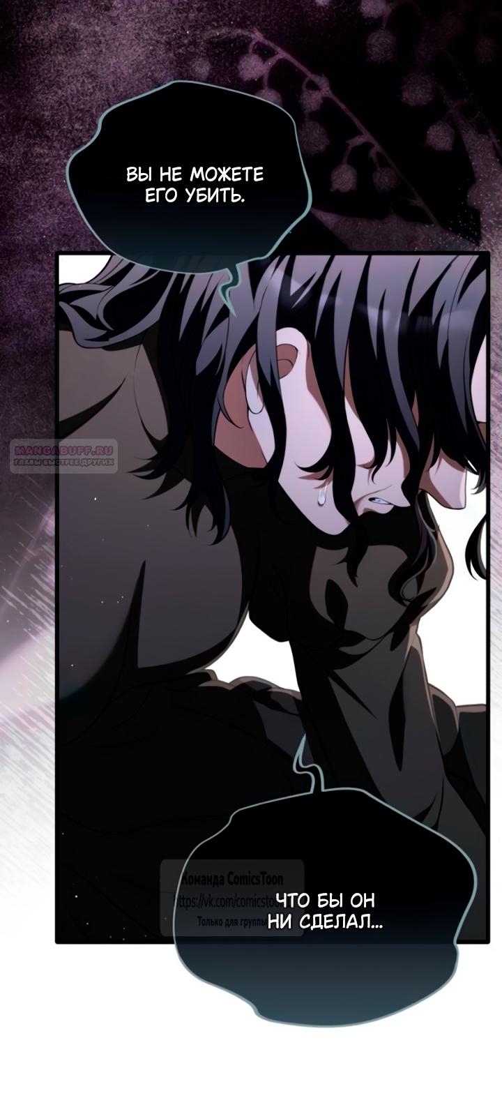 Read Варварское предложение манга читать онлайн Manga Online