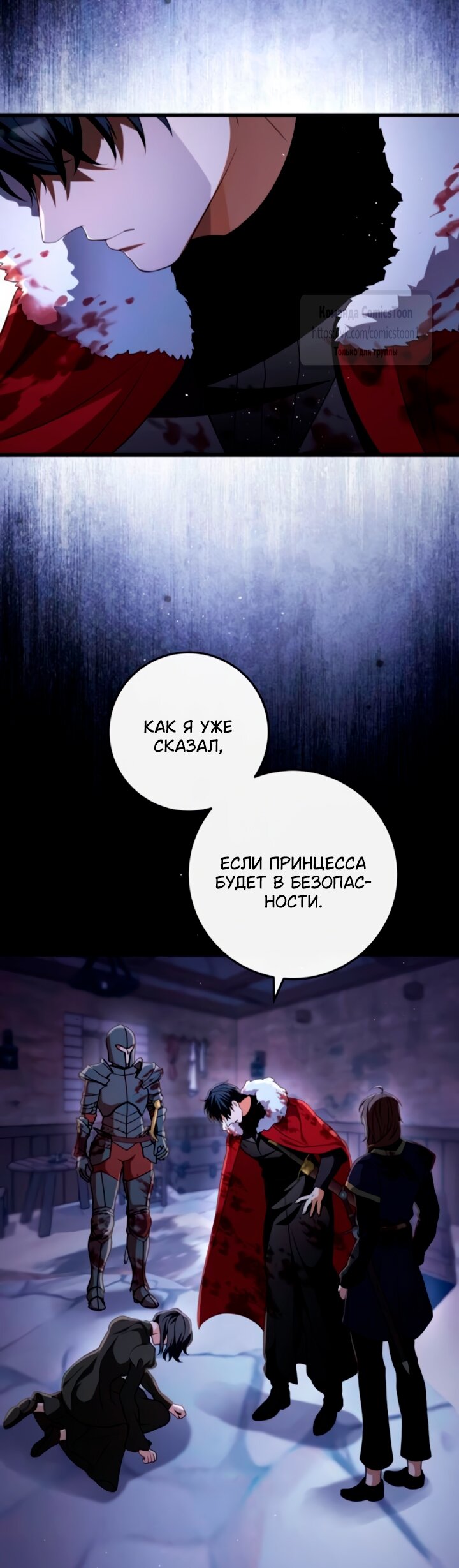 Read Варварское предложение манга читать онлайн Manga Online