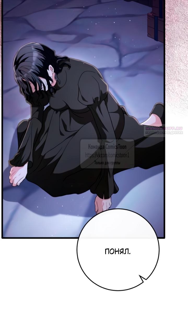 Read Варварское предложение манга читать онлайн Manga Online