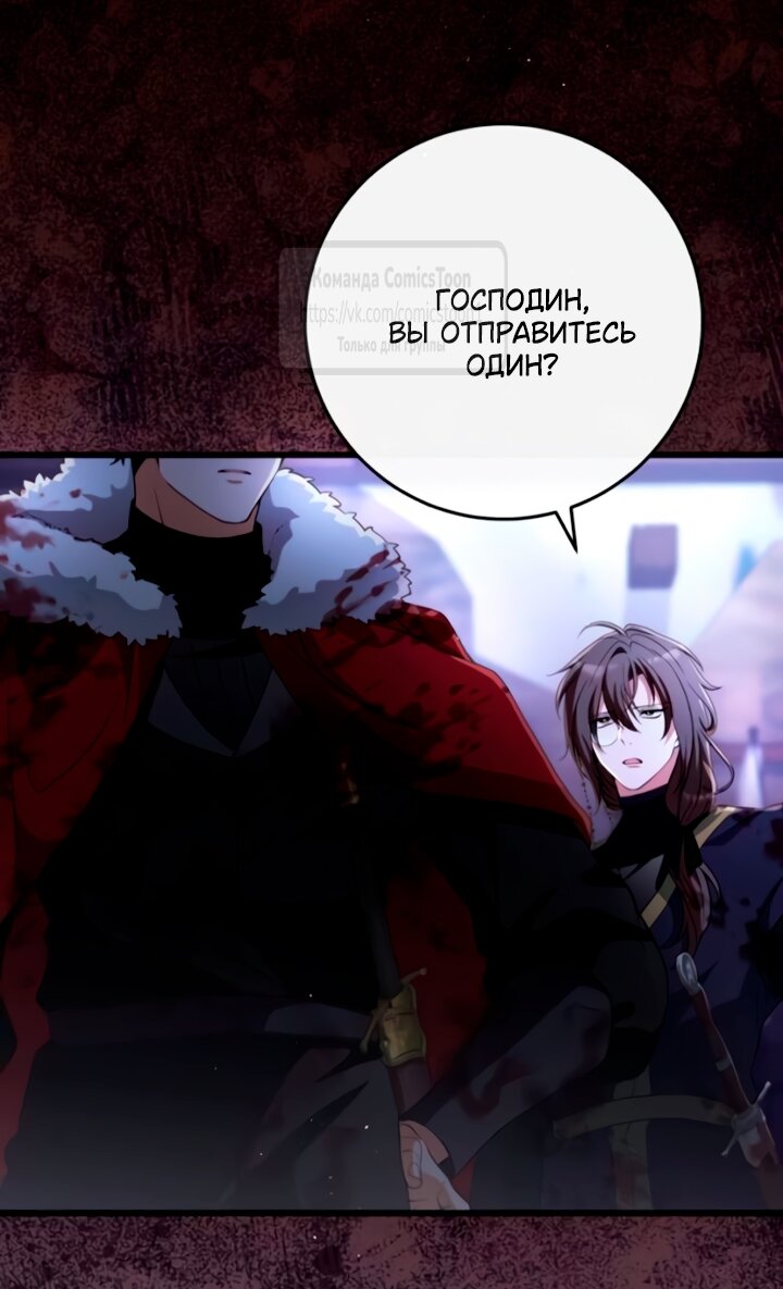 Read Варварское предложение манга читать онлайн Manga Online