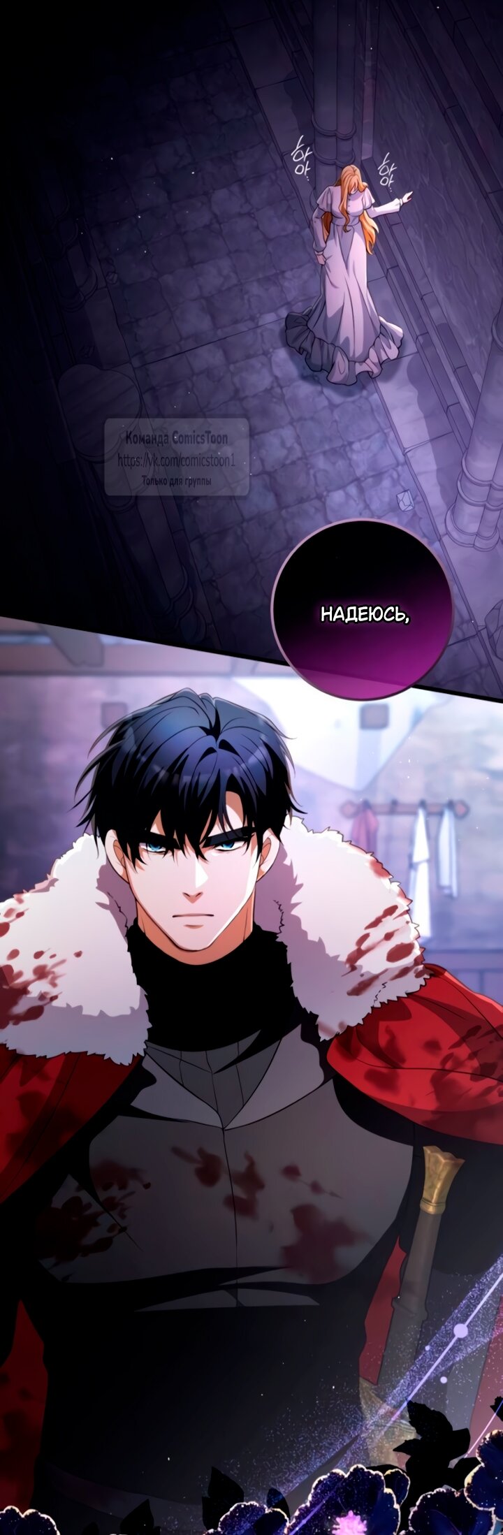 Read Варварское предложение манга читать онлайн Manga Online