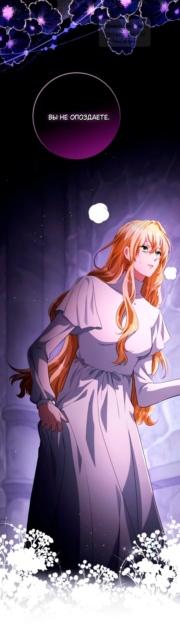 Read Варварское предложение манга читать онлайн Manga Online