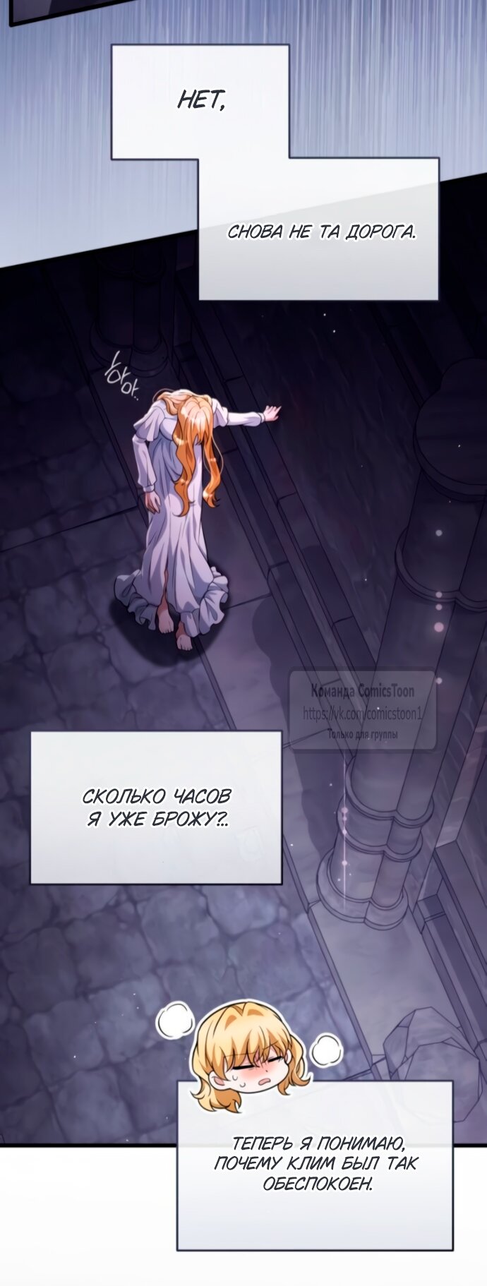 Read Варварское предложение манга читать онлайн Manga Online