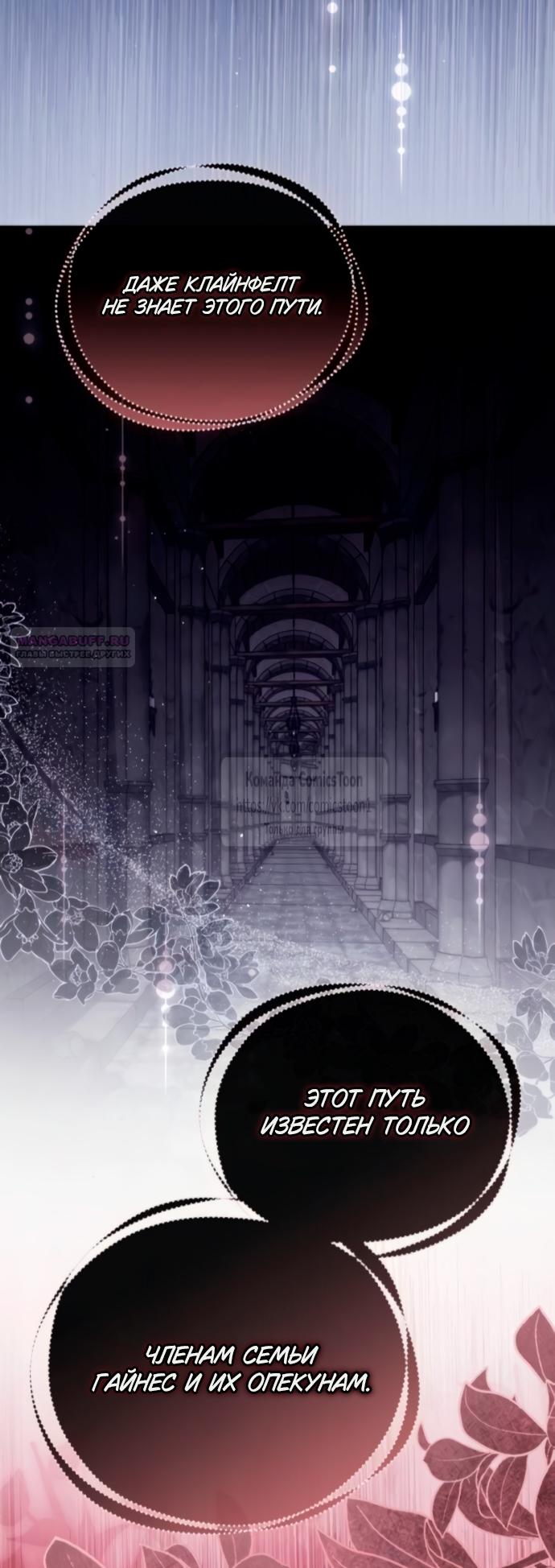 Read Варварское предложение манга читать онлайн Manga Online