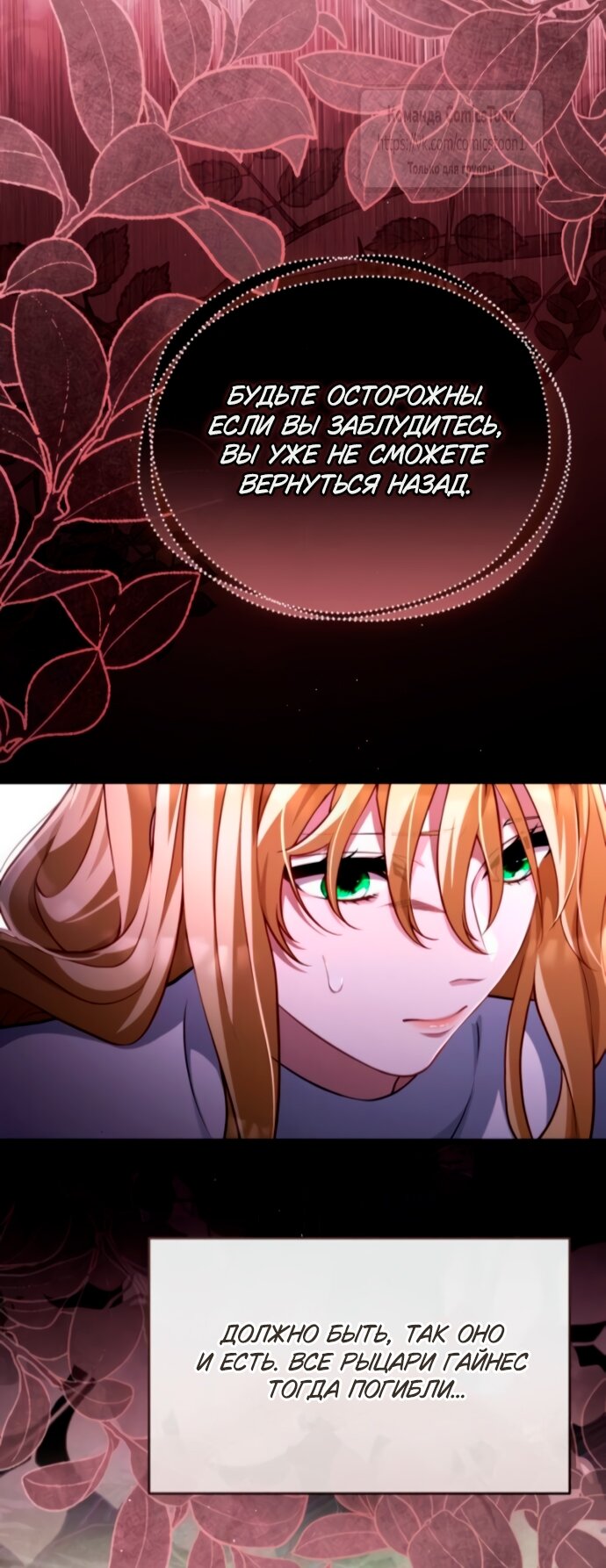 Read Варварское предложение манга читать онлайн Manga Online
