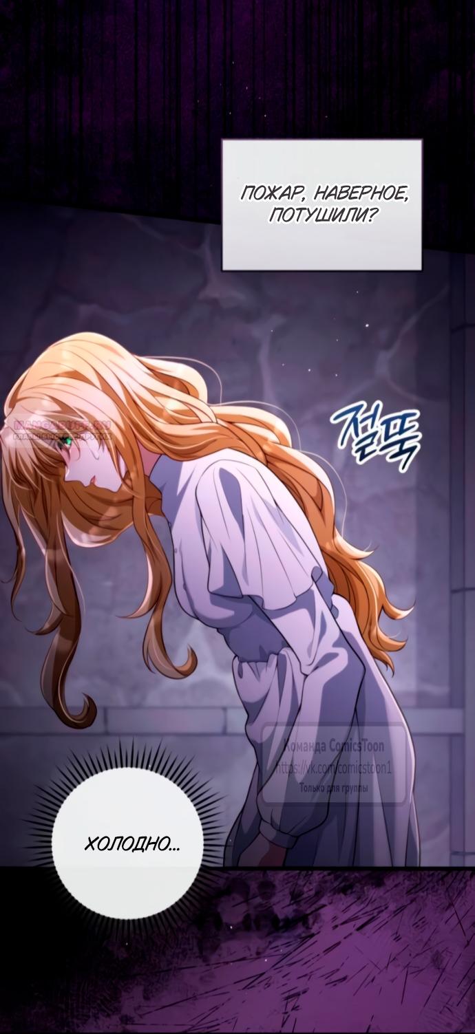 Read Варварское предложение манга читать онлайн Manga Online