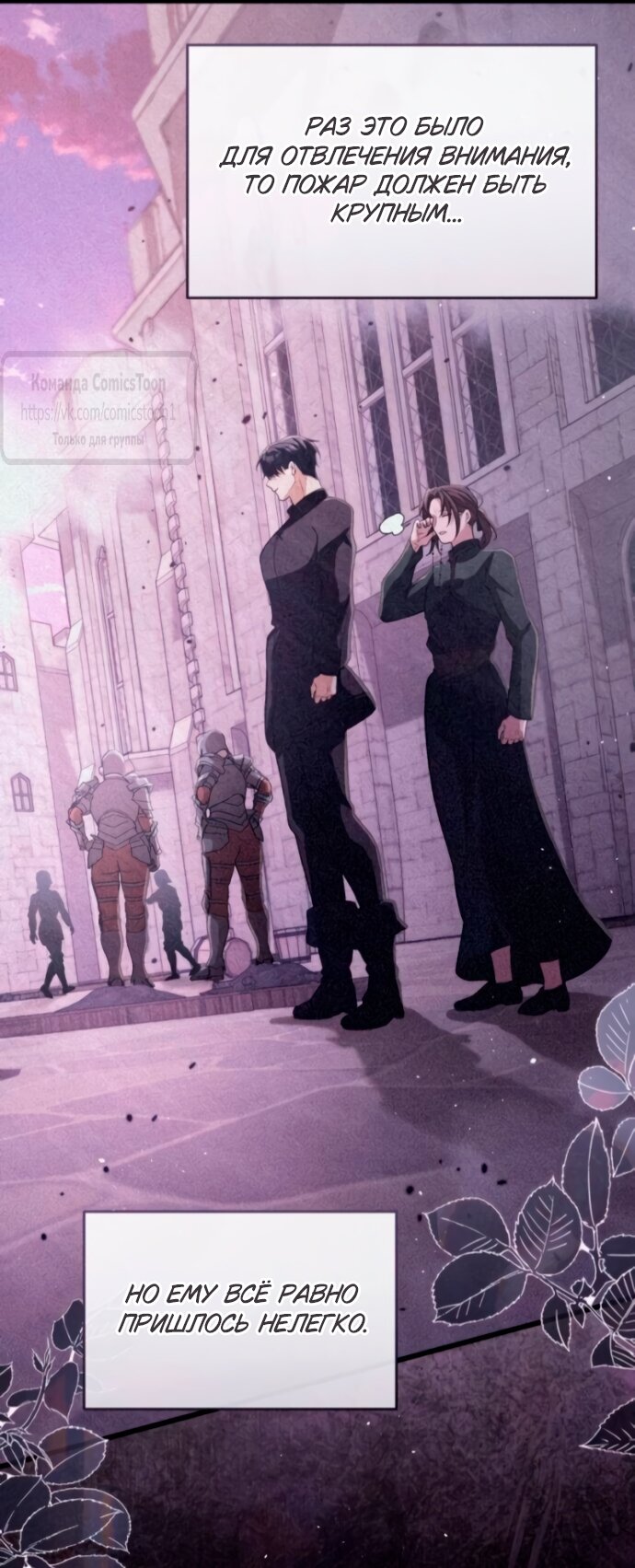 Read Варварское предложение манга читать онлайн Manga Online