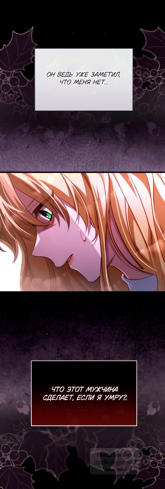 Read Варварское предложение манга читать онлайн Manga Online