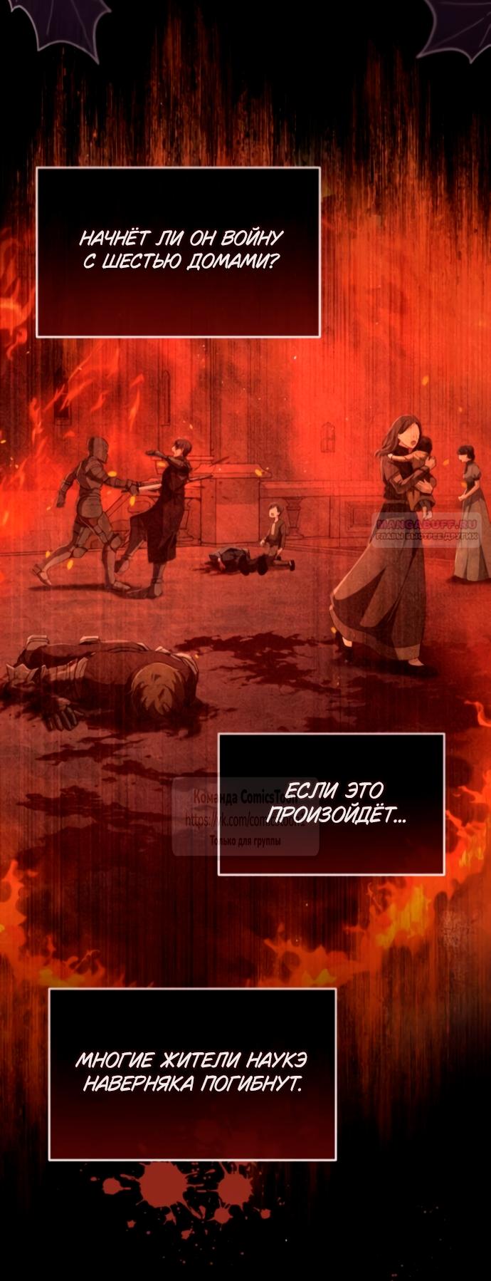 Read Варварское предложение манга читать онлайн Manga Online