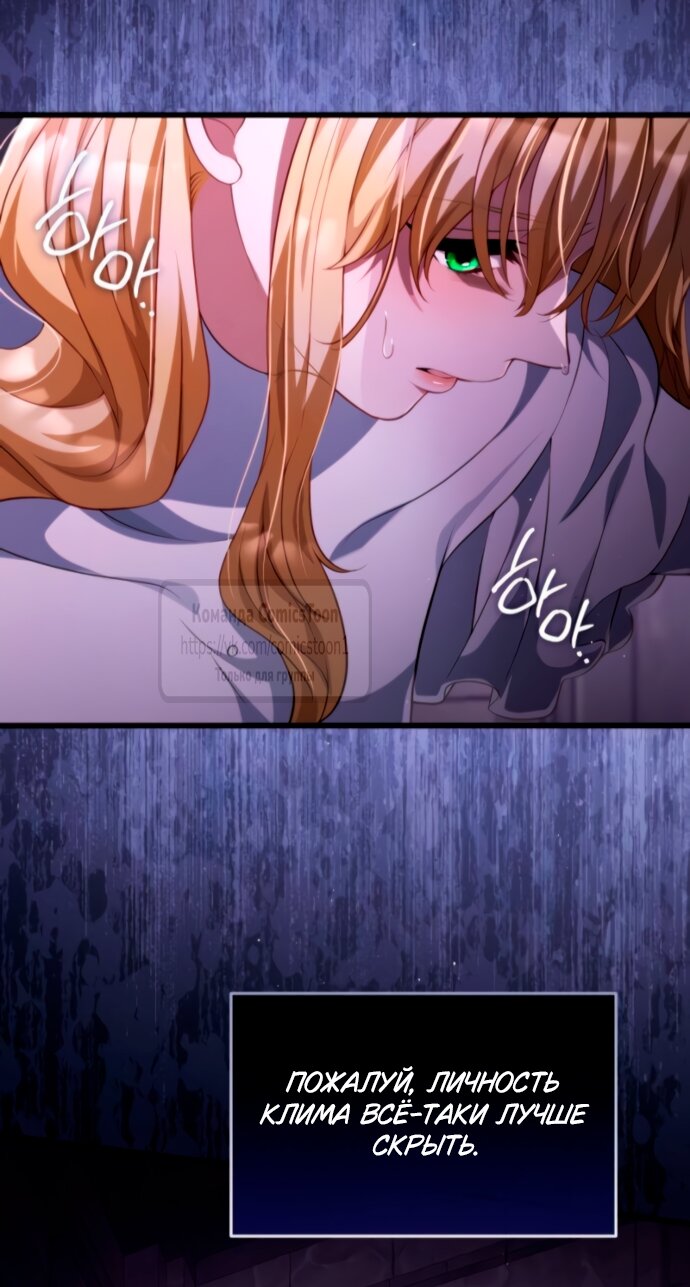 Read Варварское предложение манга читать онлайн Manga Online