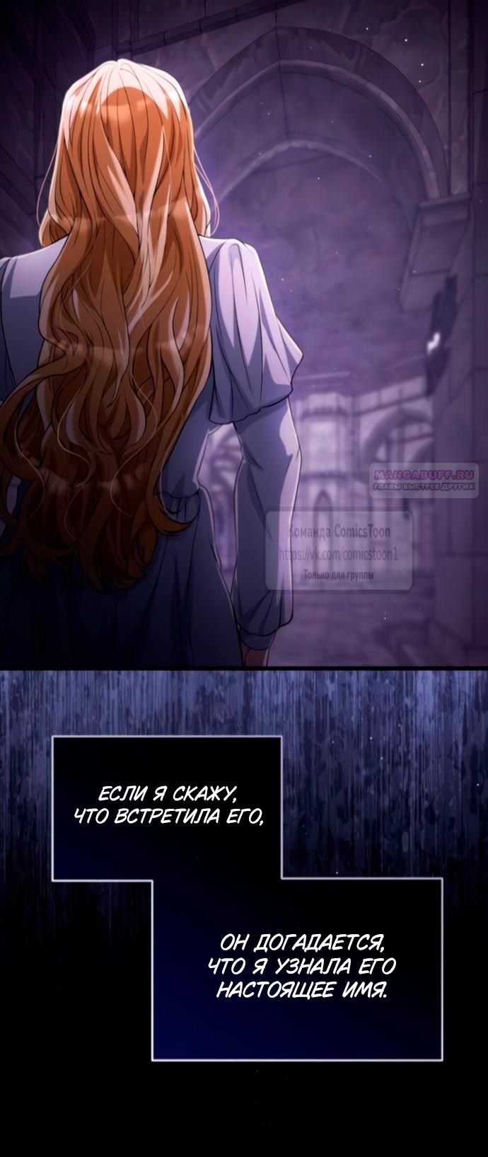 Read Варварское предложение манга читать онлайн Manga Online