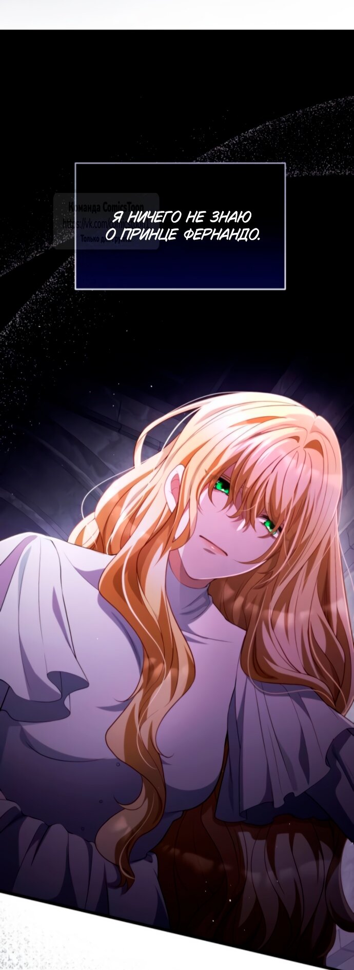 Read Варварское предложение манга читать онлайн Manga Online