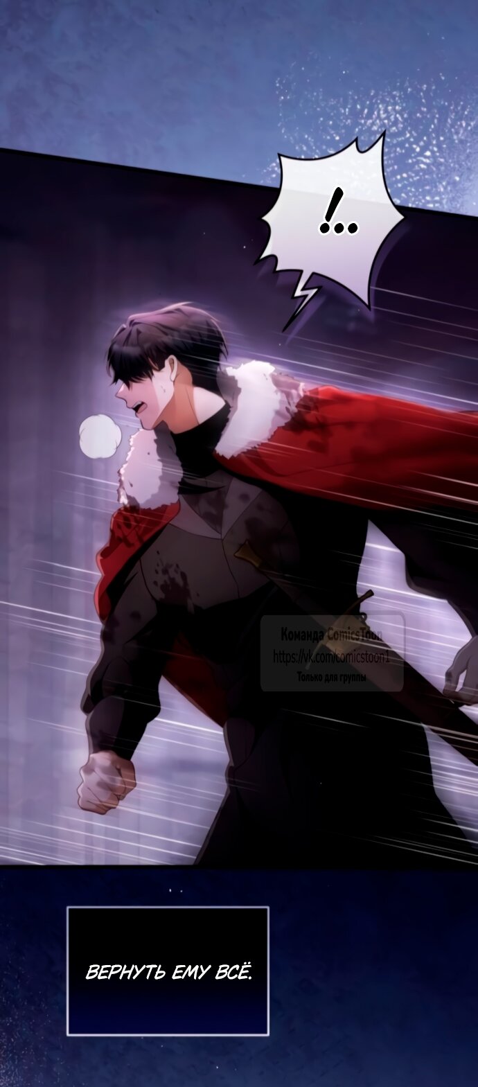 Read Варварское предложение манга читать онлайн Manga Online