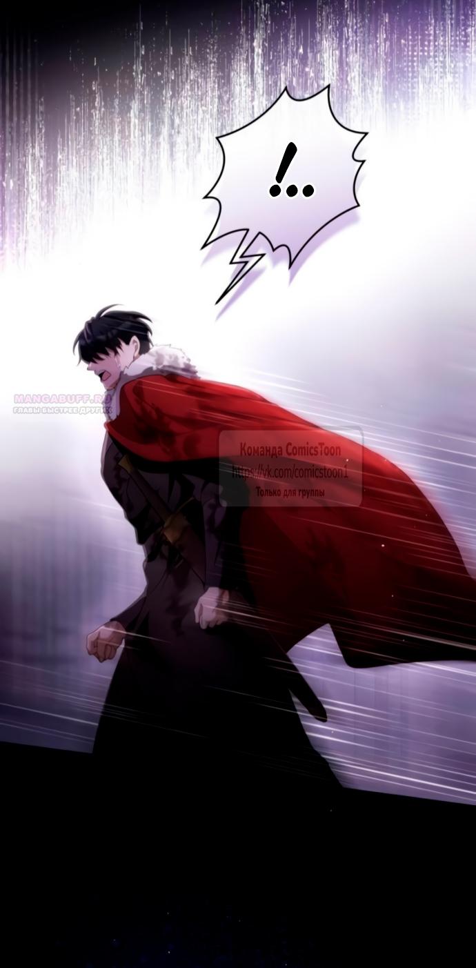 Read Варварское предложение манга читать онлайн Manga Online