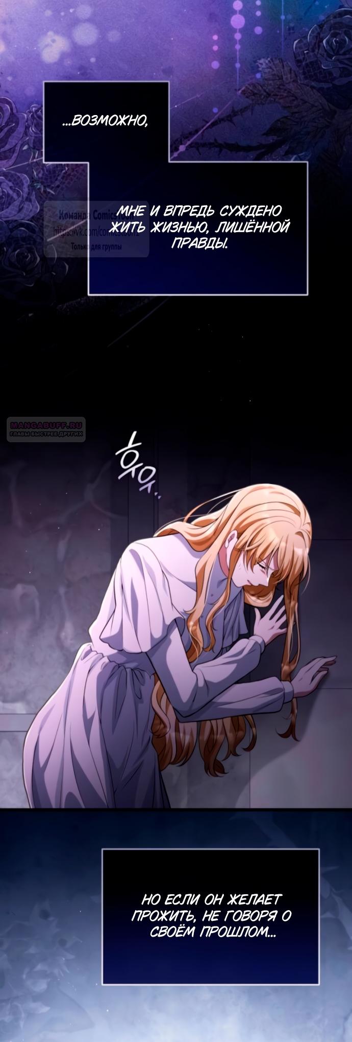 Read Варварское предложение манга читать онлайн Manga Online