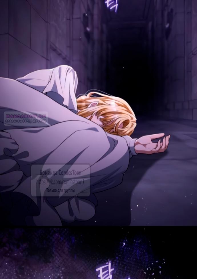 Read Варварское предложение манга читать онлайн Manga Online