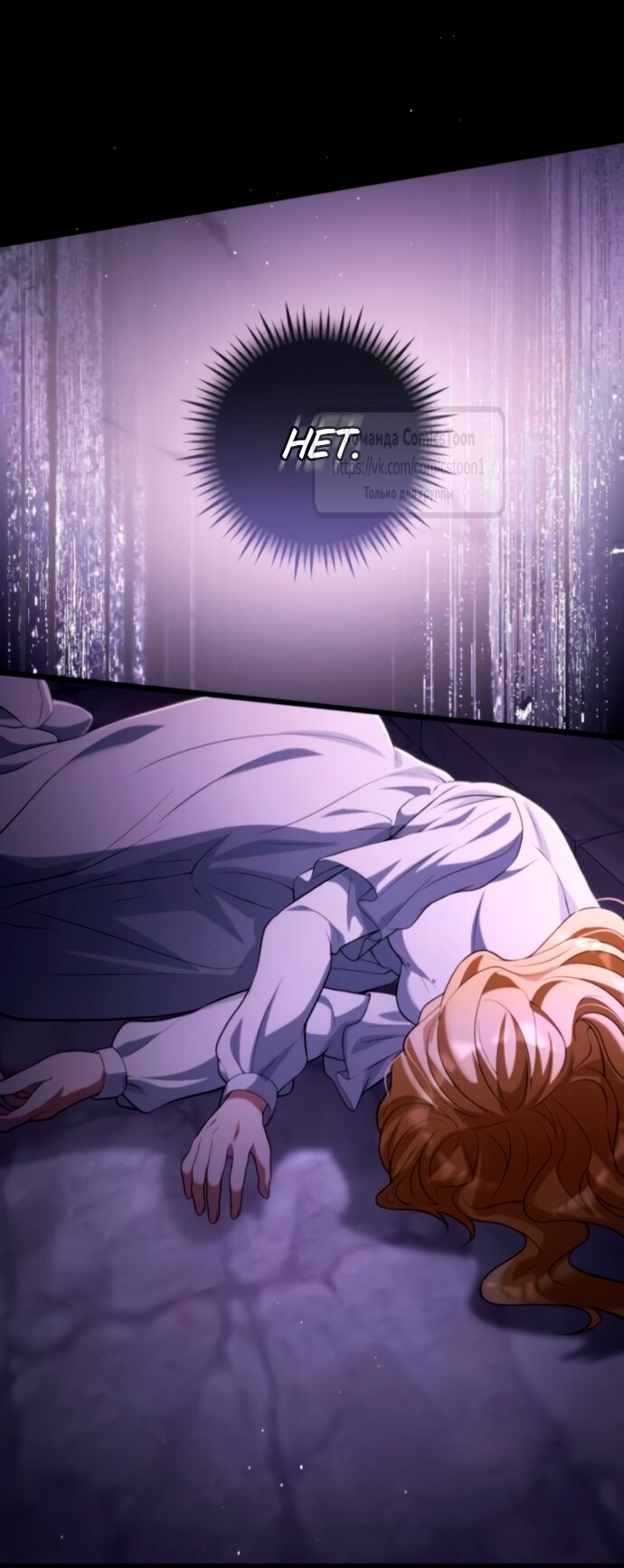 Read Варварское предложение манга читать онлайн Manga Online