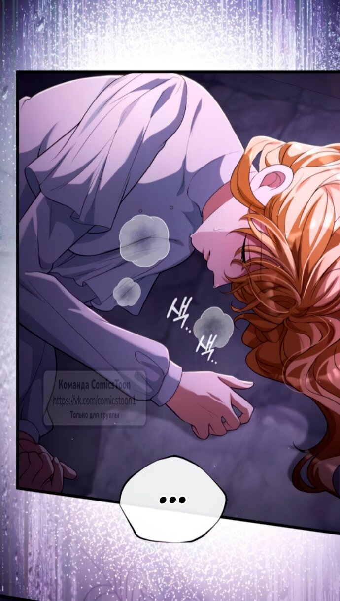 Read Варварское предложение манга читать онлайн Manga Online
