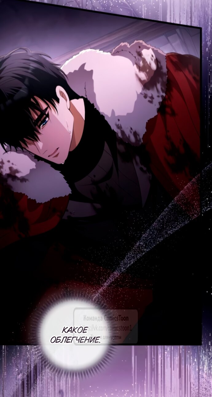 Read Варварское предложение манга читать онлайн Manga Online