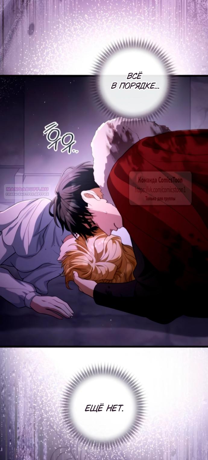 Read Варварское предложение манга читать онлайн Manga Online