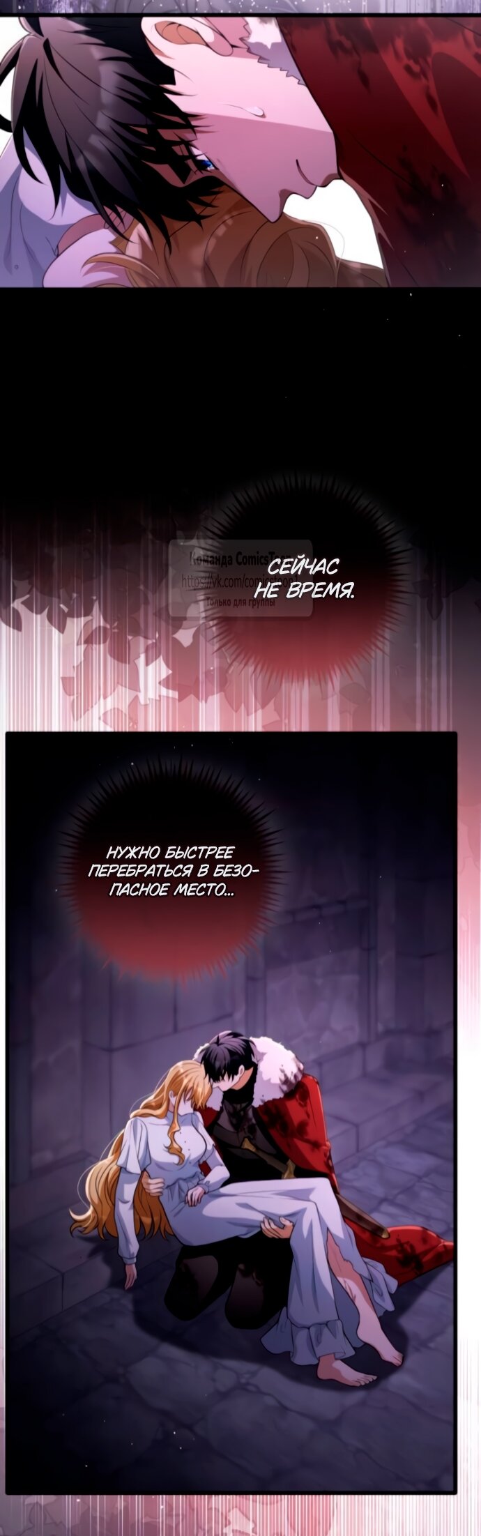 Read Варварское предложение манга читать онлайн Manga Online