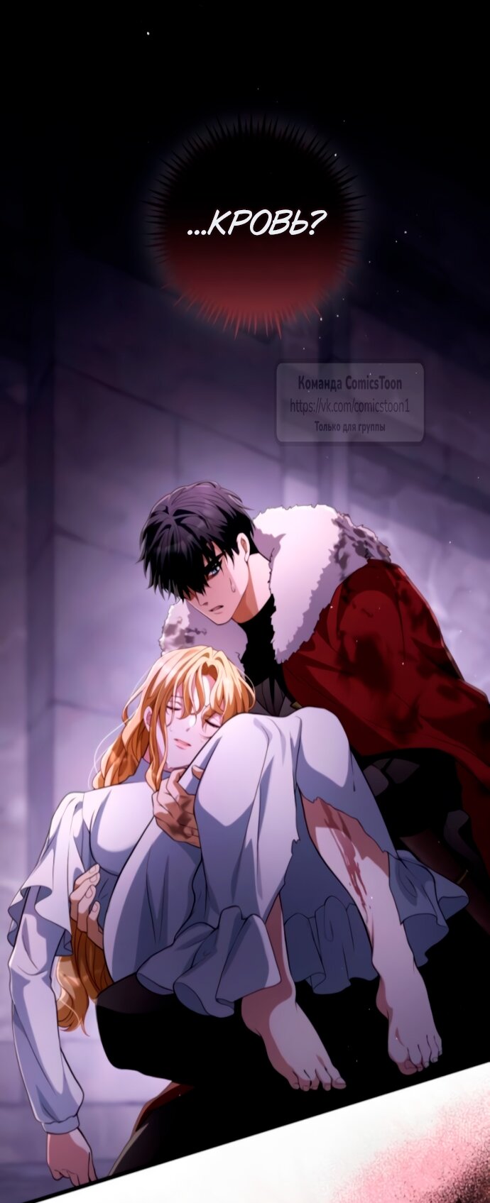 Read Варварское предложение манга читать онлайн Manga Online