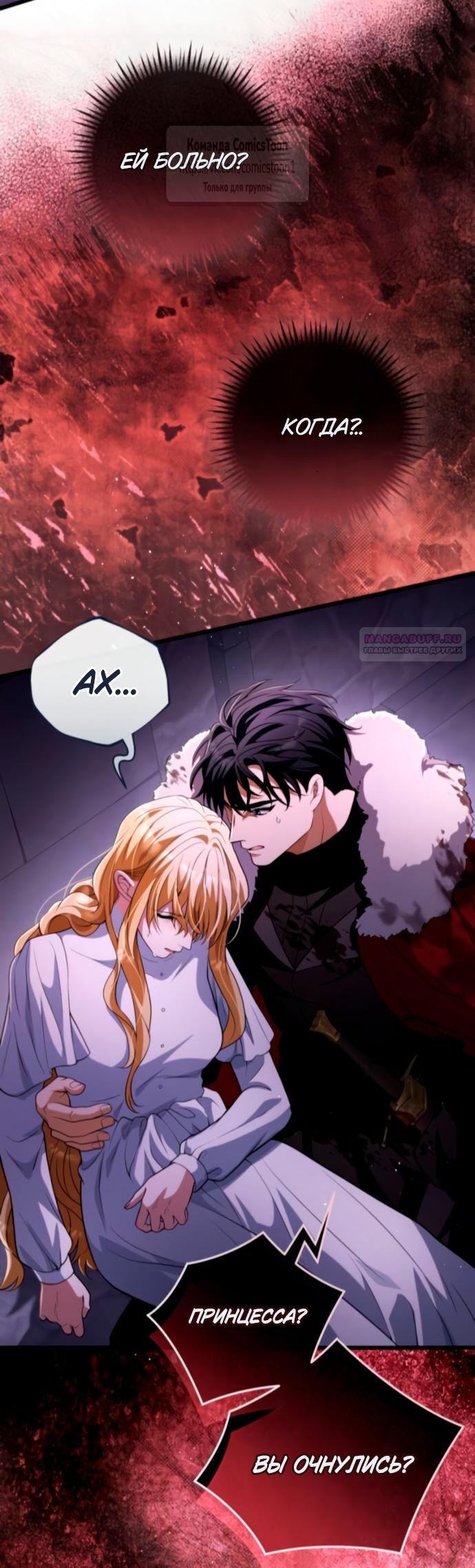 Read Варварское предложение манга читать онлайн Manga Online