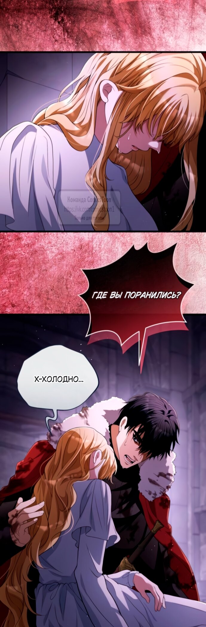 Read Варварское предложение манга читать онлайн Manga Online