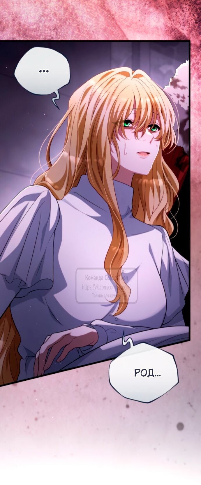 Read Варварское предложение манга читать онлайн Manga Online