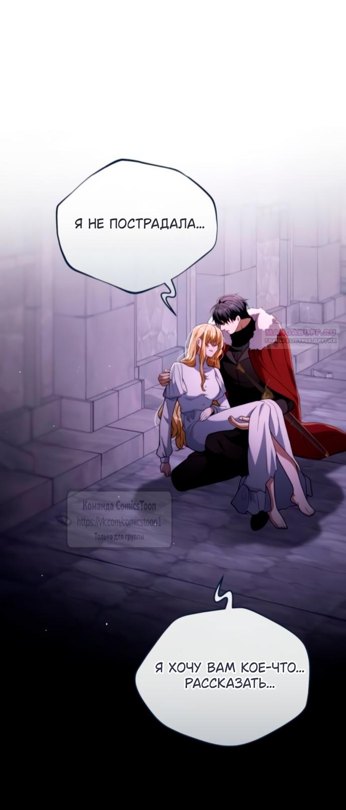 Read Варварское предложение манга читать онлайн Manga Online