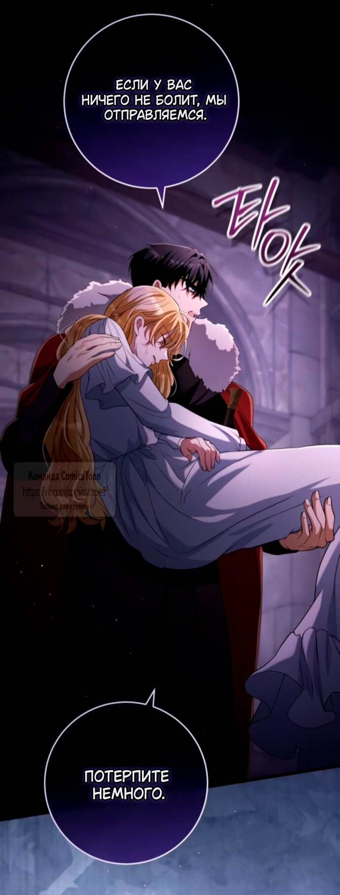 Read Варварское предложение манга читать онлайн Manga Online