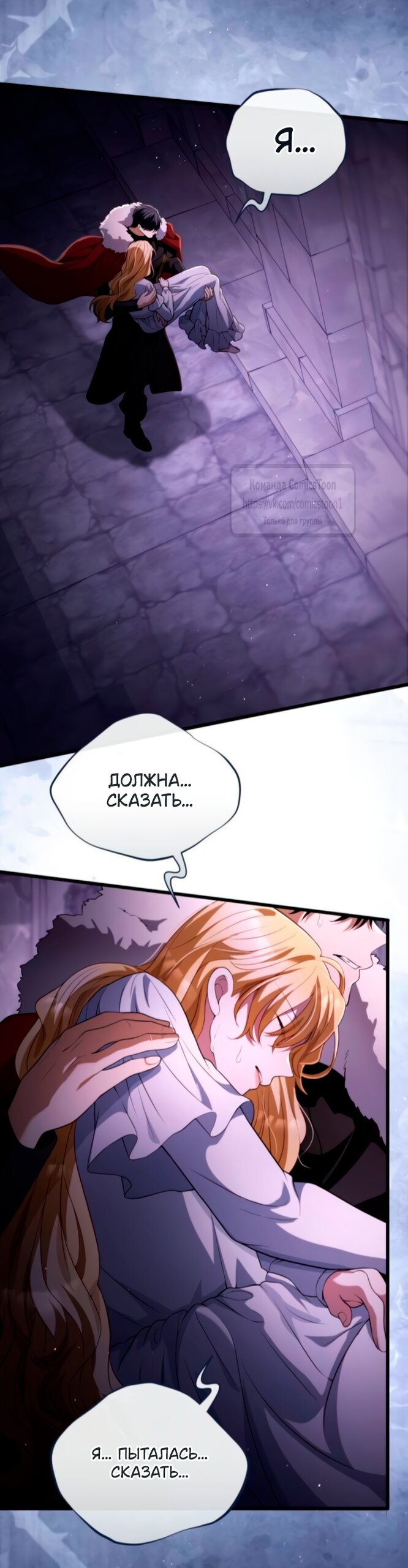 Read Варварское предложение манга читать онлайн Manga Online