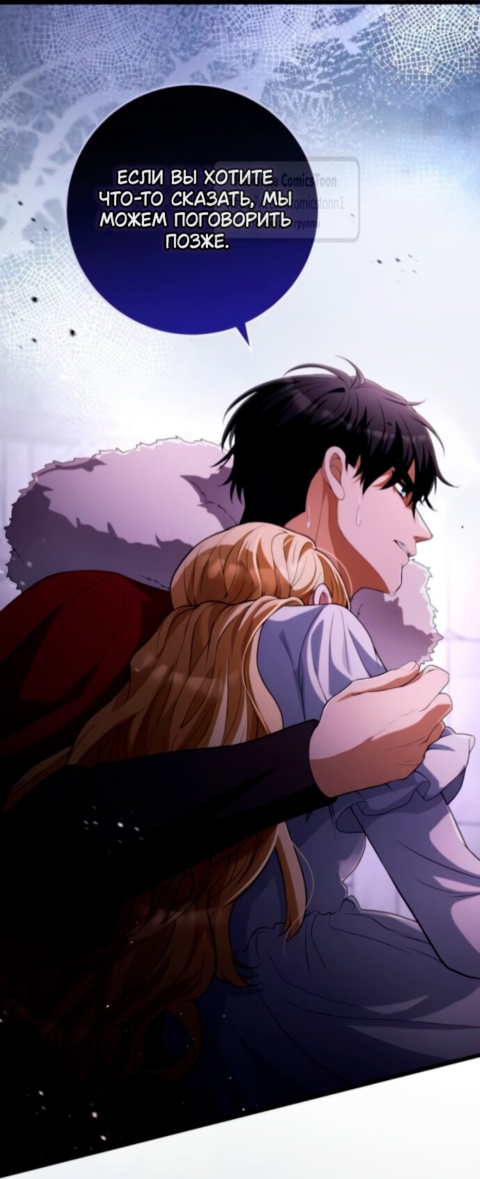 Read Варварское предложение манга читать онлайн Manga Online