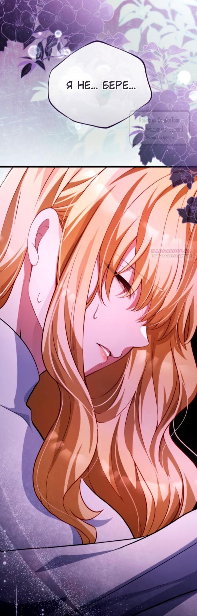 Read Варварское предложение манга читать онлайн Manga Online